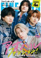 別冊Lightningシリーズ Vol.170 ヴィンテージの教科書 完全版 (発売日