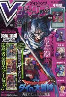 GUNDAM A (ガンダムエース) 2023年8月号 (発売日2023年06月26日