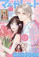 マーガレット2014年12号 マーガレット (12号) |本 | 通販 | Amazon