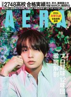 TATTOO BURST（タトゥーバースト） 3月号 (発売日2011年01月15日