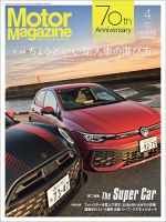 ハイパーレブ Vol.197 マツダRX-8 No.5 (発売日2015年09月30日) | 雑誌