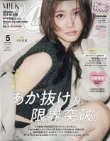 ViVi(ヴィヴィ） 1月号 (発売日2011年11月22日) | 雑誌/定期購読の予約