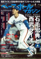 阪神タイガースDVDブック猛虎烈伝｜定期購読 - 雑誌のFujisan