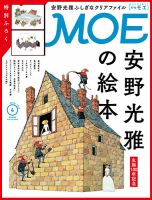 週刊 日本の島 第121号 (発売日2024年05月07日) | 雑誌/定期購読の予約