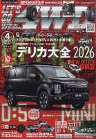 Jimny SUPER SUZY（ジムニースーパースージー）の最新号【2026年2月号