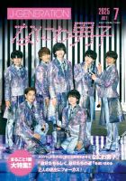 なにわ男子大橋和也藤原丈一郎大西流星道枝駿佑西畑大吾長尾謙杜高橋