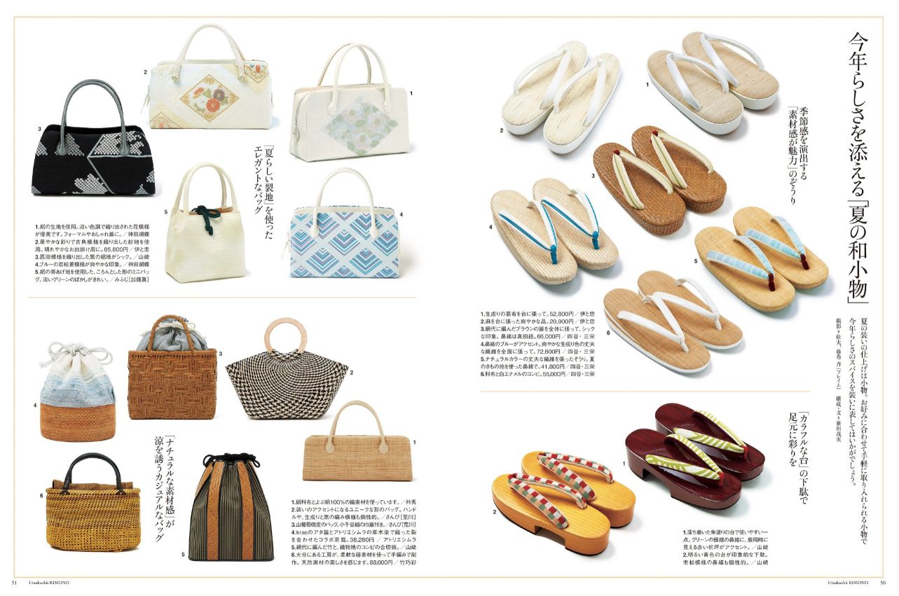 美しいキモノ 2003年02月20日発売号 | 雑誌/定期購読の予約はFujisan