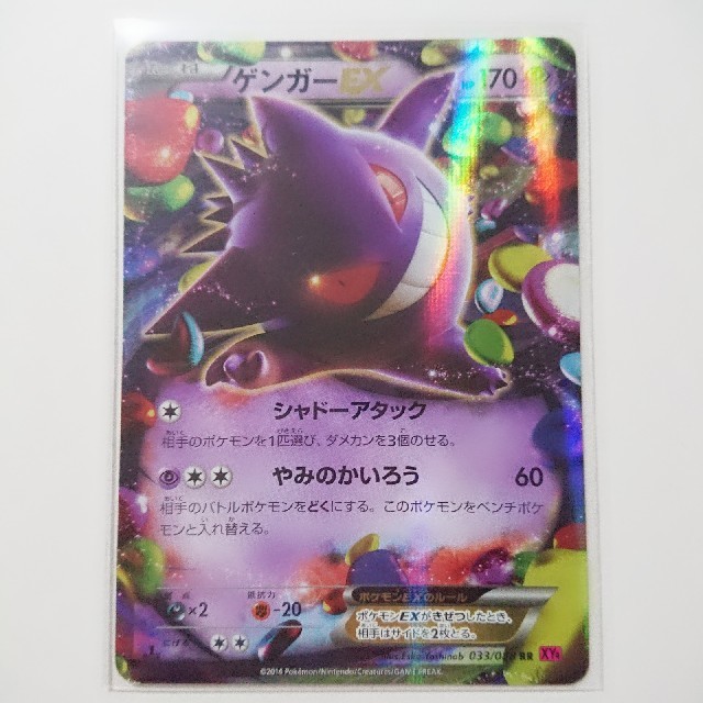 ポケモン - 【未使用】ソウルリンク付ゲンガー&メガゲンガーEX☆送料込