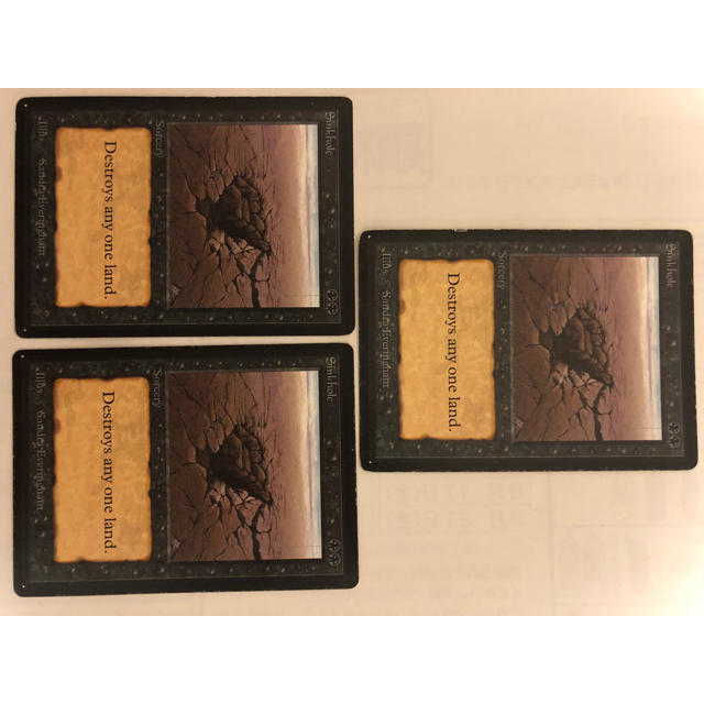 陥没孔 Sinkhole LEB β ベータ MTG マジック beta 1993 Magic: The