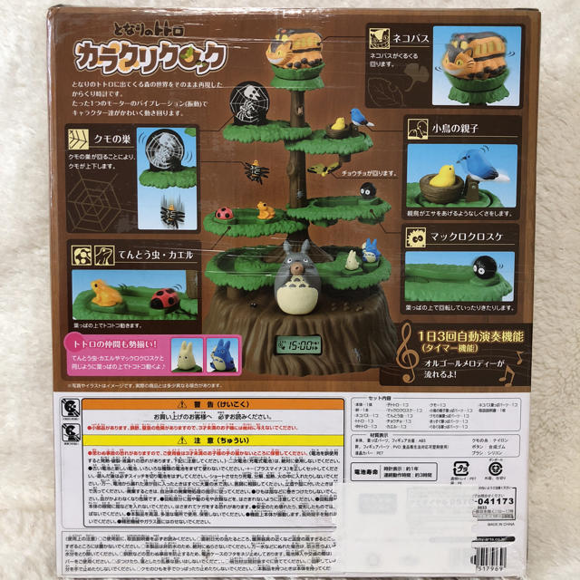 ジブリ - 新品☆となりのトトロ からくりクロックの通販 by 茶々's