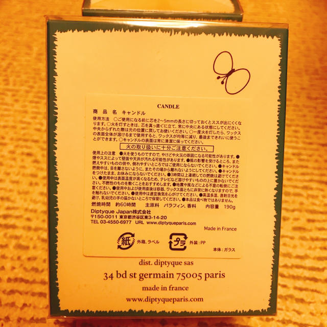 diptyque - ディプティック + ミナペルホネン キャンドル シエル 2個の