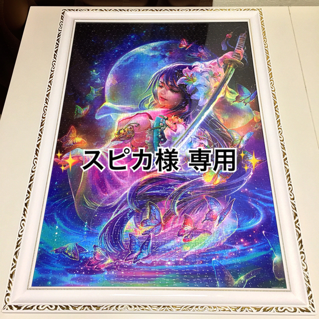 美品】深泉万葉 ジグソーパズル/1000ピース 完成品 3つセット 刀雅の舞