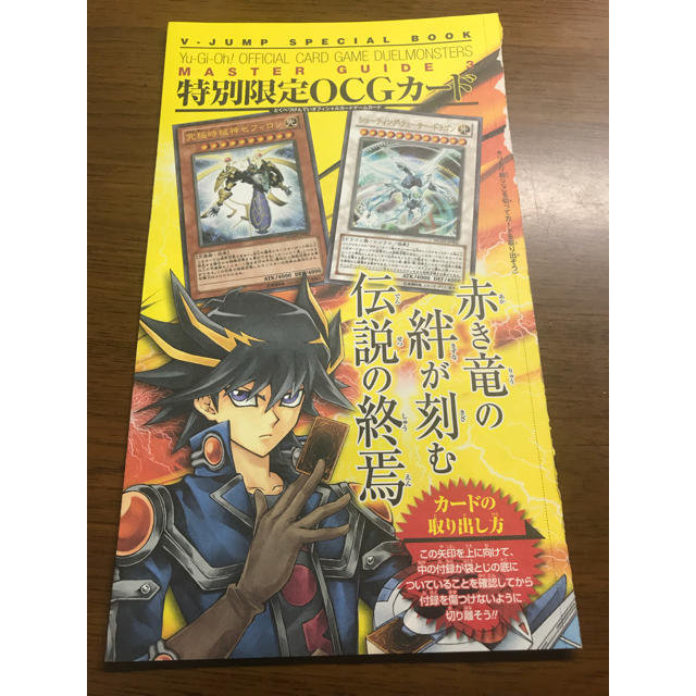 読様 遊戯王 シューティングクェーサードラゴン プレイマット 未開封 1