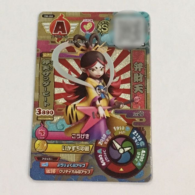 妖怪ウォッチバスターズ鉄鬼軍（弁財天）の通販 by Dai_ten's shop｜ラクマ