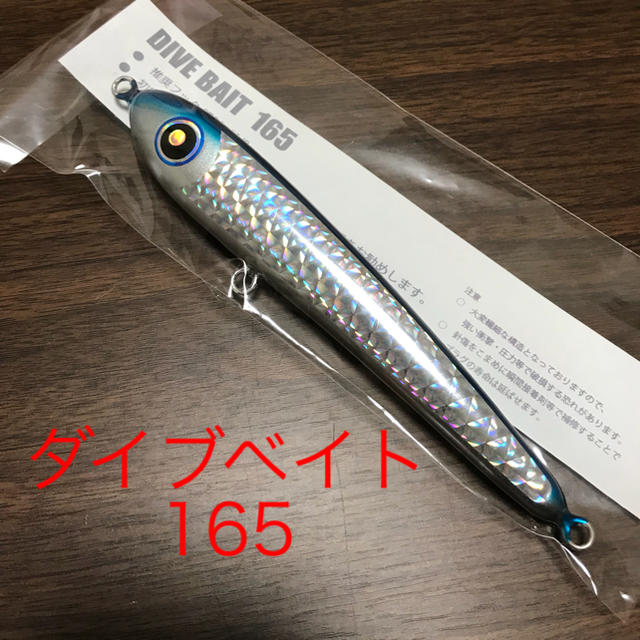 j*5様 ローカルスタンダードダイブベイト165 j*5様 ローカル