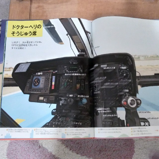 大きな運転席図鑑 きょうからぼくは運転手 学研の通販 by WakaHIME's