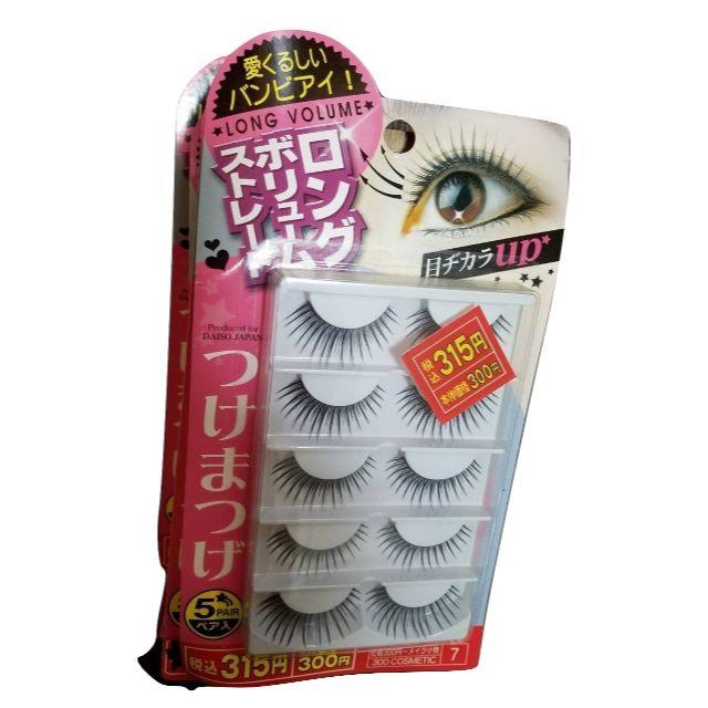 本日出品終了 ダイソー つけまつげ ストレートタイプ 8番が10個 入手