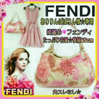 FENDI（ピンク/桃色系）のフリマアイテム一覧