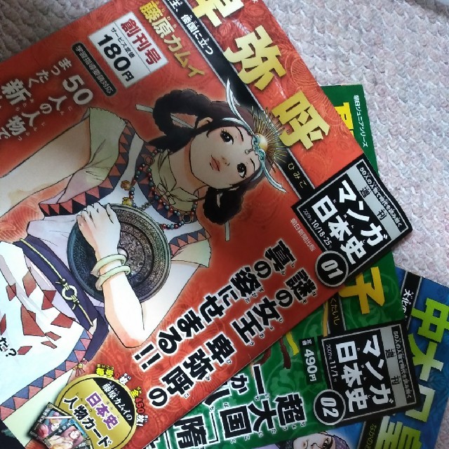 朝日ジュニアシリーズ 週刊マンガ日本史の通販 by カッチャン's shop