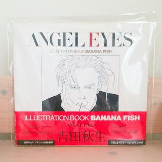 BANANA FISH（イラスト集/原画集）のフリマアイテム一覧