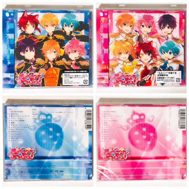新品☆すとぷり☆すとろべりーらぶっ！☆初回盤＆通常盤☆アルバム☆CD