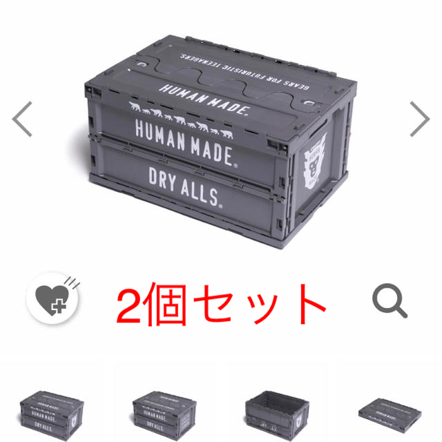 Human Made コンテナ74L 二つ 天板セット Human Made コンテナ74L 二つ 天