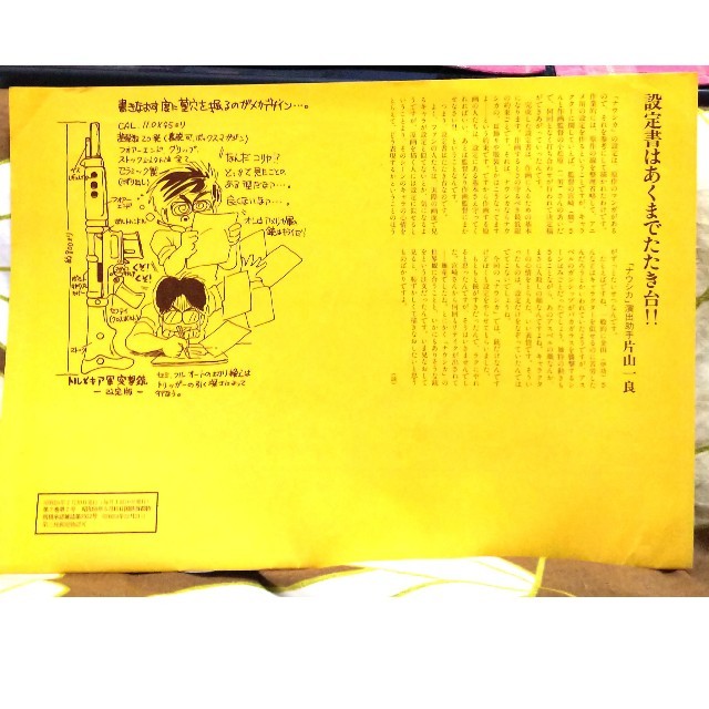 風の谷のナウシカ設定資料集の通販 by モジャミ's shop｜ラクマ