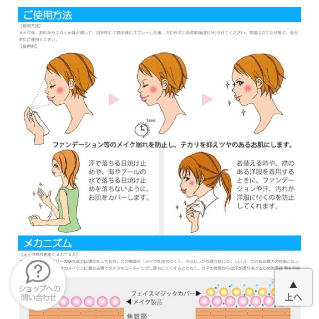 フェイスマジックカバーP プレミアム 新品IKEMES フェイスマジック