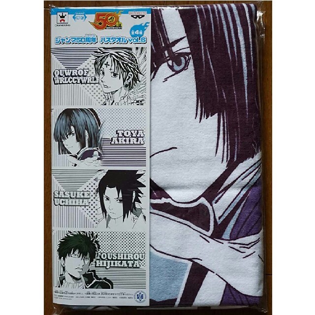 ジャンプ50周年 バスタオル 塔矢アキラ ヒカルの碁塔矢アキラジャンプ