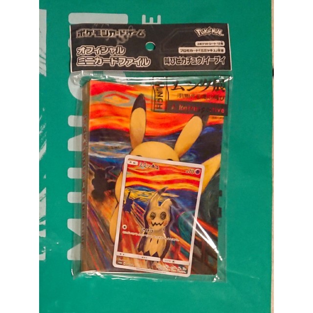 ポケモン - ムンク展 ミニカードファイル 叫びピカチュウ／イーブイの