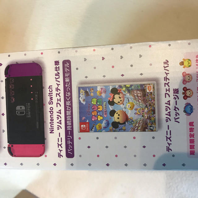 Nintendo Switch - Nintendo Switch ディズニー ツムツム