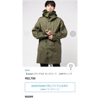 UNUSED アンユーズド モッズコート ミリタリーコート【サイズ4