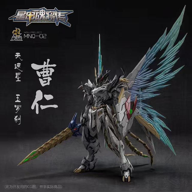 MOT摩動核 MNQ-02 白龍 曹仁 1/72 可動 フィギュア 合金 完成品の通販