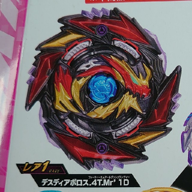 Takara Tomy - デスディアボロス ベイブレードの通販 by まる shop