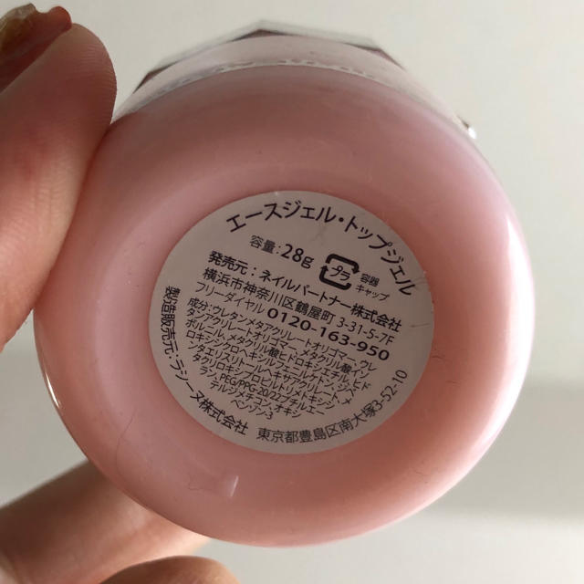 エースジェル acegel トップジェル2 28g 【公式通販】