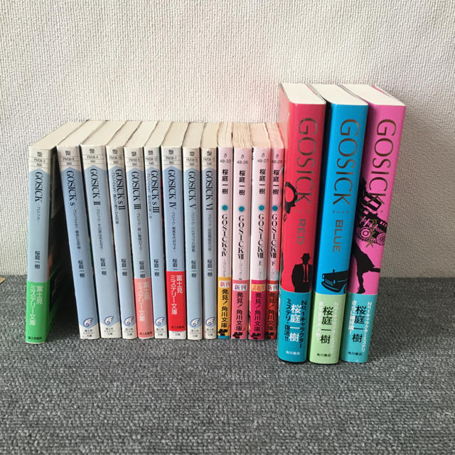 小説 GOSICK 全巻セット 計16冊 桜庭一樹の通販 by みうみう's shop
