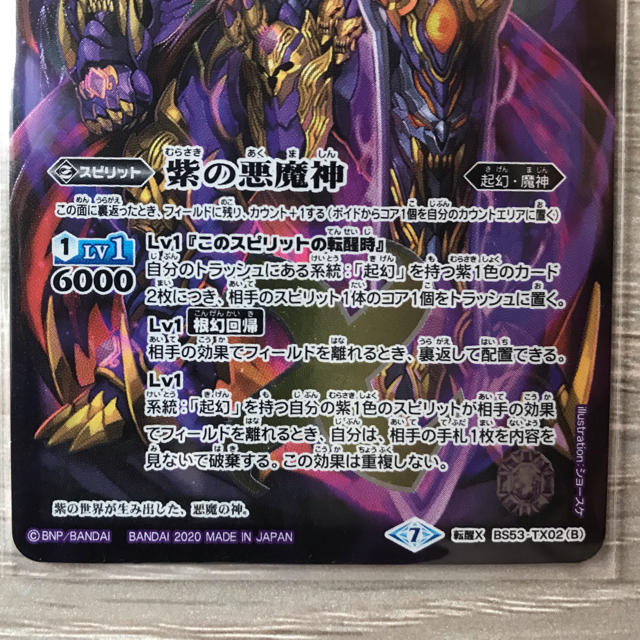 バトスピ 紫の世界 3枚 紫の世界 シークレット 3枚 最安値 バトスピ 紫