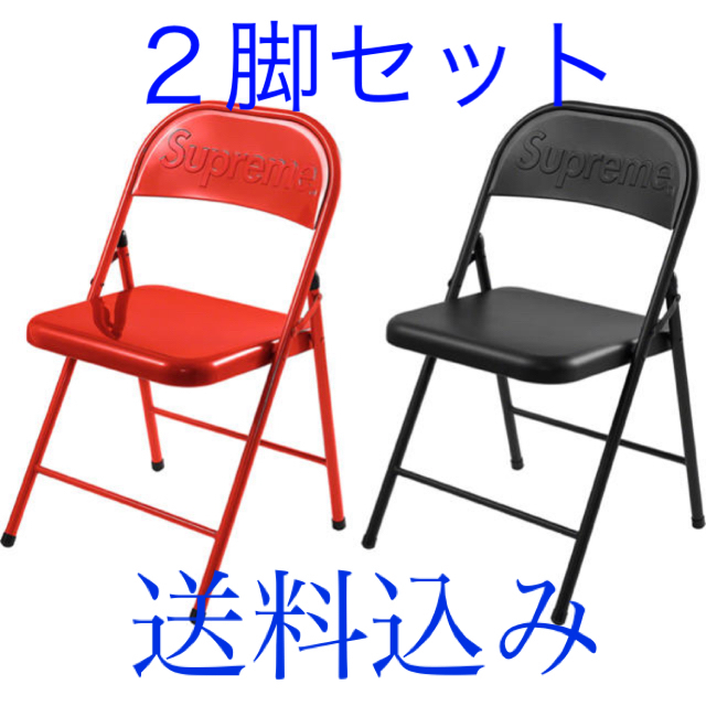 椅子 Supreme l folding chair supreme l Folding Chair パイプ椅子