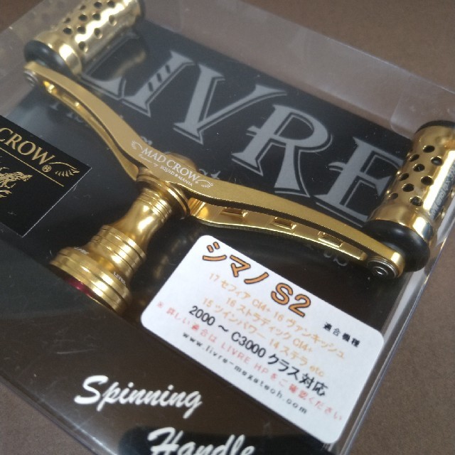 リブレ×スクイッドマニア MADCROW リブレ スクイッドマニア 限定モデル