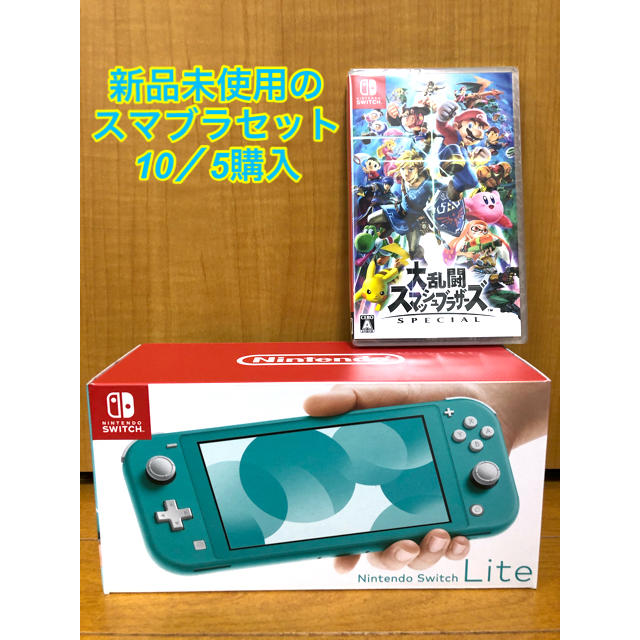 Switchライト 本体 ターコイズ スマッシュブラザーズのセット
