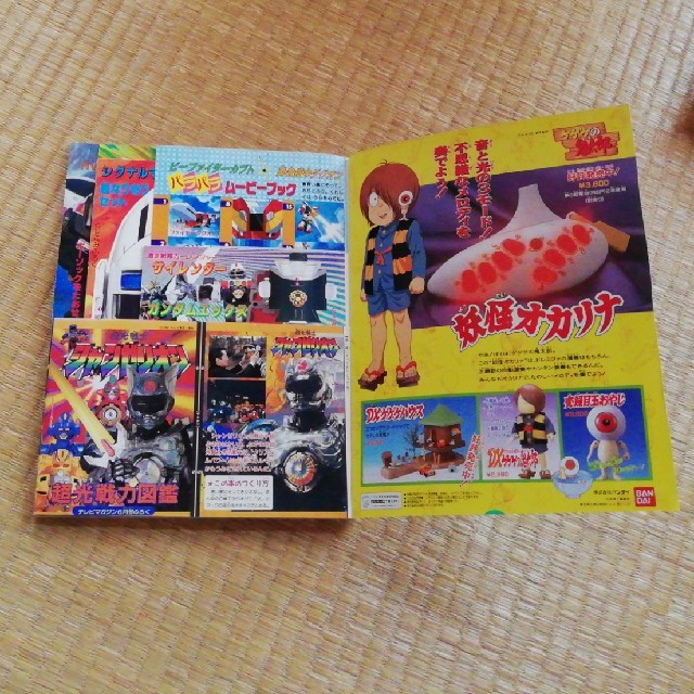 講談社 - 本 講談社 テレビマガジン 96年6月号の通販 by ホルタミ's