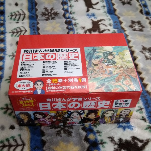 ☆美品☆日本の歴史 1〜15 美品】日本の歴史 全15巻 ＋別巻1冊 Amazon
