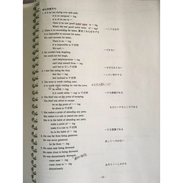 平岡塾 英語 文法プリントの通販 by J's shop｜ラクマ