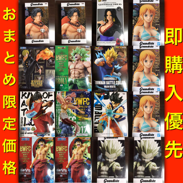 ワンピース ドラゴンボール フィギュア 16体特別セット ドラゴンボール