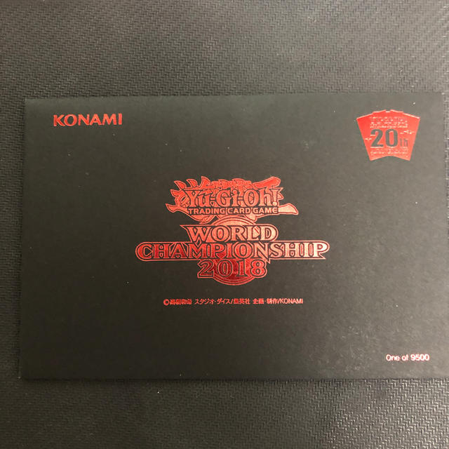 遊戯王 20th WCS2018 封筒 未開封 青眼の白龍 ブラックマジシャン