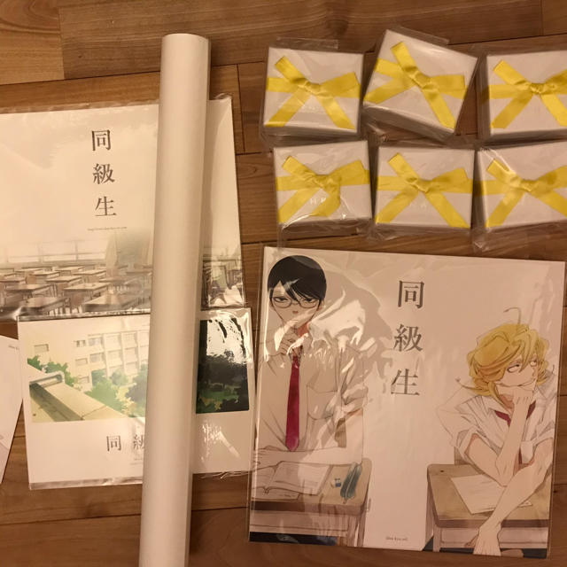 中村明日美子「同級生」グッズまとめの通販 by プロフご一読ください