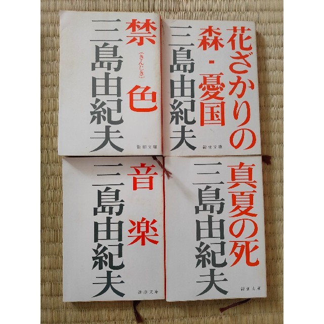 三島由紀夫 文庫 セット 17冊の通販 by passagio7619's shop｜ラクマ