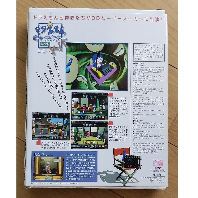 C*O様 ドラえもん キャラクターキット CD-ROM C*O様 ドラえもん