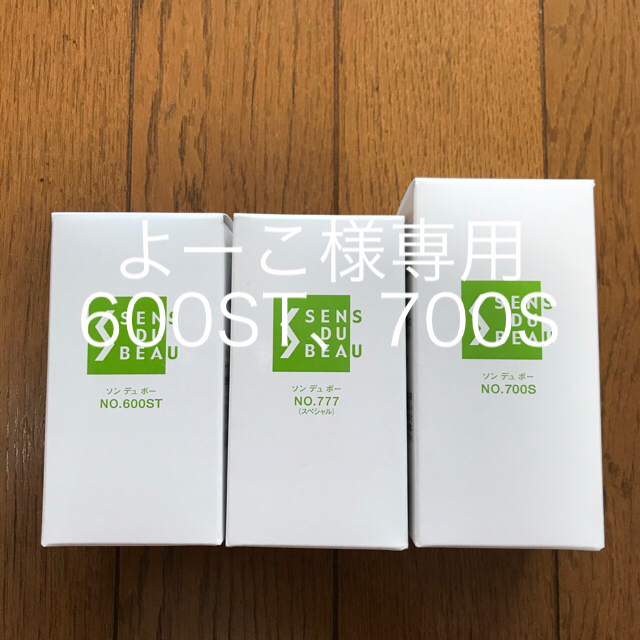 エルセーヌサプリメントNo.700 【公式通販】