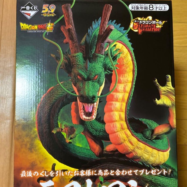 ドラゴンボール 一番くじ 神龍 ラストワン ドラゴンボール一番くじ神龍